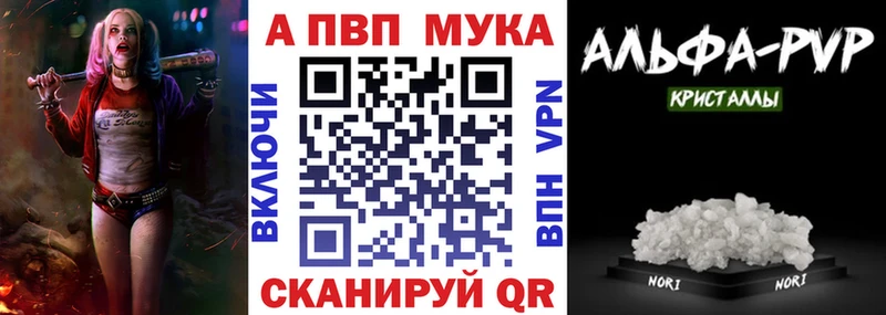 как найти закладки Обоянь Альфа ПВП мука