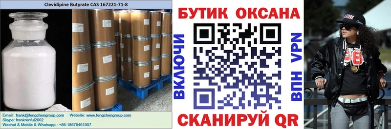Бутират GHB hydra рабочий сайт Обоянь закладки
